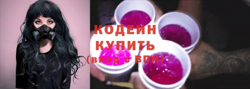 гидра как войти  купить закладку  Жирновск  Кодеин Purple Drank 