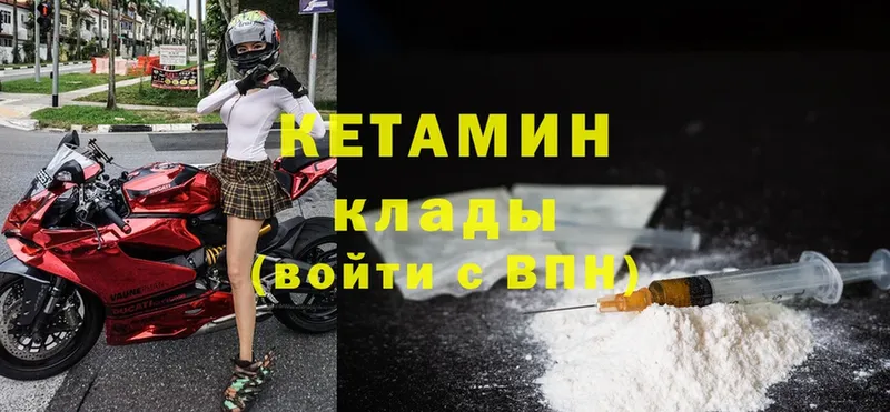 сколько стоит  Жирновск  Кетамин ketamine 