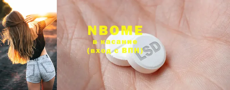 хочу   Жирновск  Марки NBOMe 1,5мг 